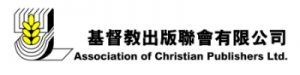 基督教出版聯會