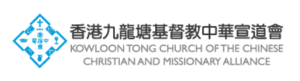 香港九龍塘基督教中華宣道會